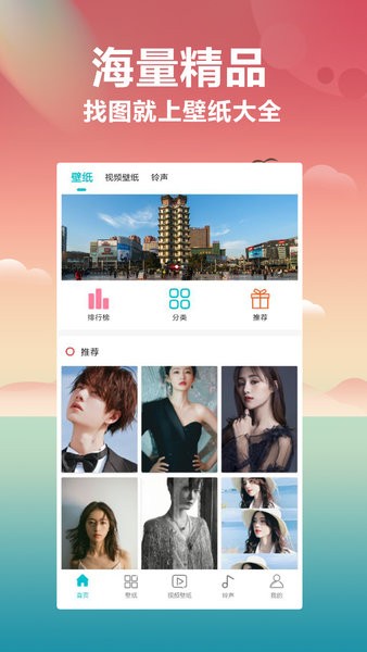 桌面壁纸2022最新壁纸app