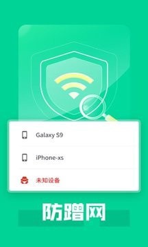 万能WiFi专家安卓版