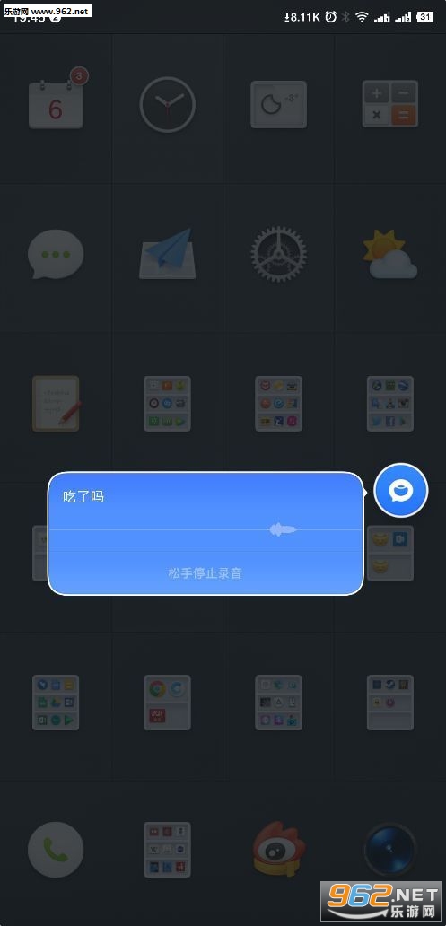 聊天宝app下载