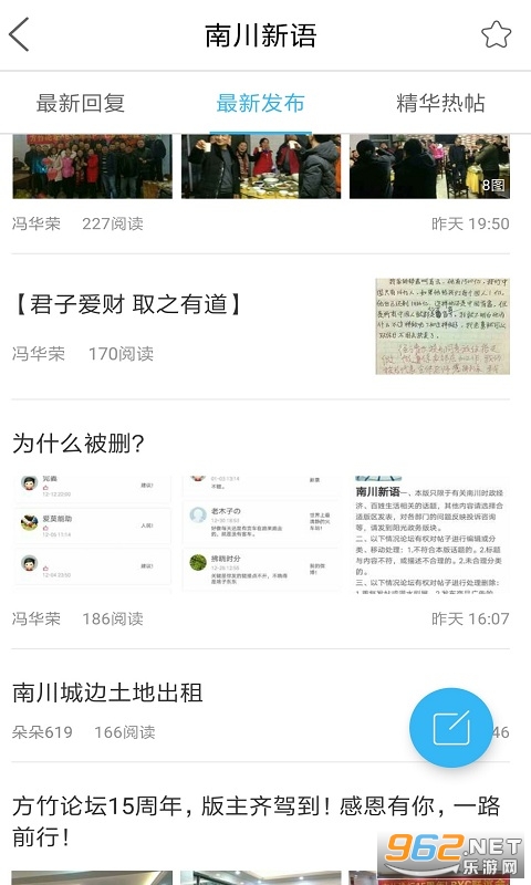 方竹论坛app下载