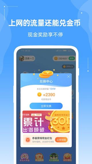 华为上网宝APP安卓版下载