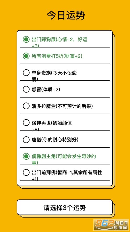 我的一天职业模拟器游戏下载