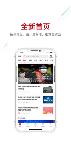 动静新闻app迅雷下载