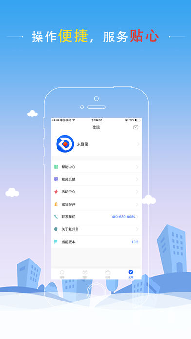 复兴号理财app