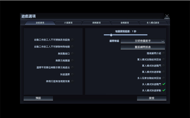 文明:太空中文汉化版