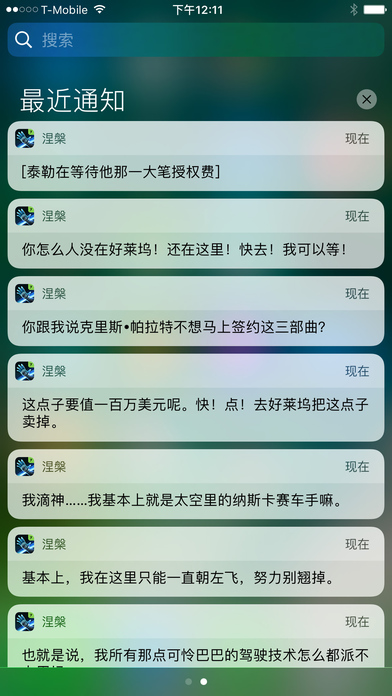 生命线涅槃