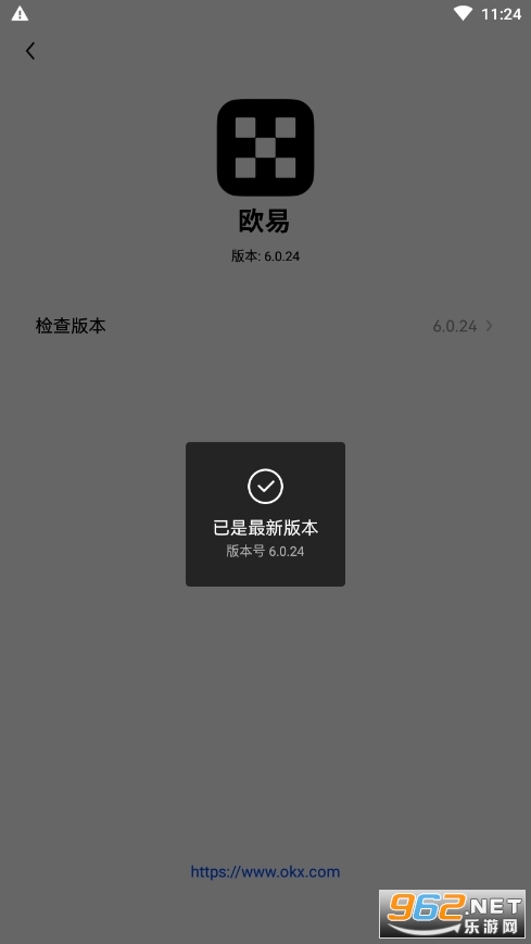 欧易交易所最新app下载