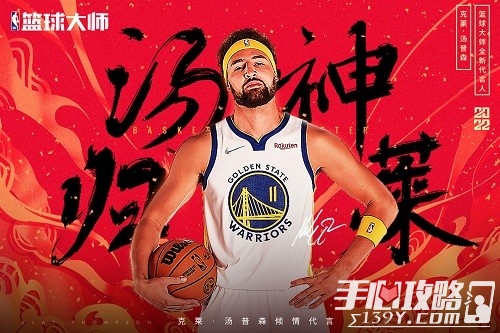 NBA篮球大师魅族版