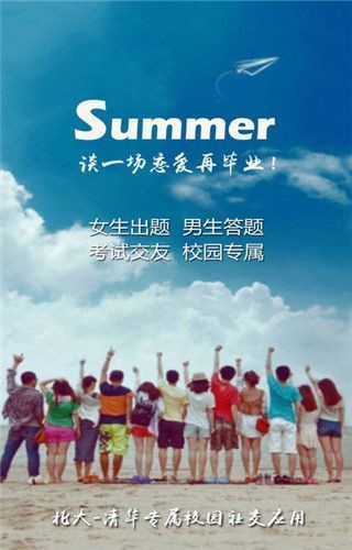 Summer迅雷下载