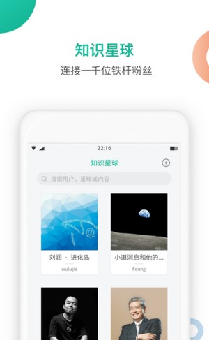 知识星球迅雷下载