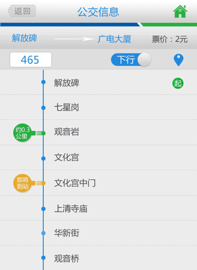 重庆交通在线安装包