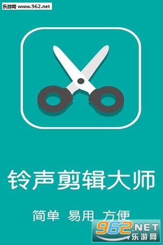 铃声剪辑大师app下载