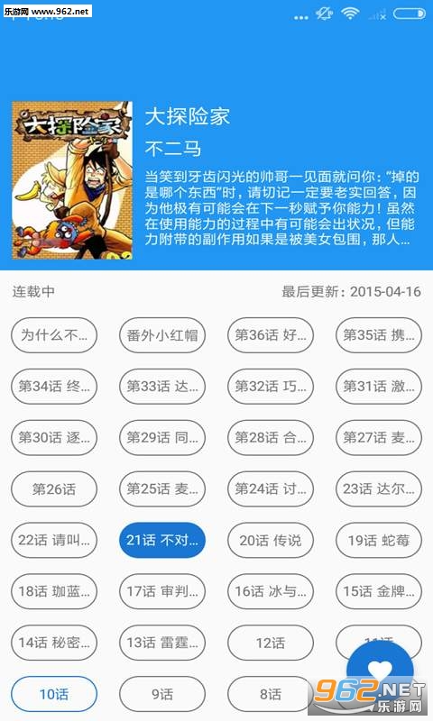 书友会app下载