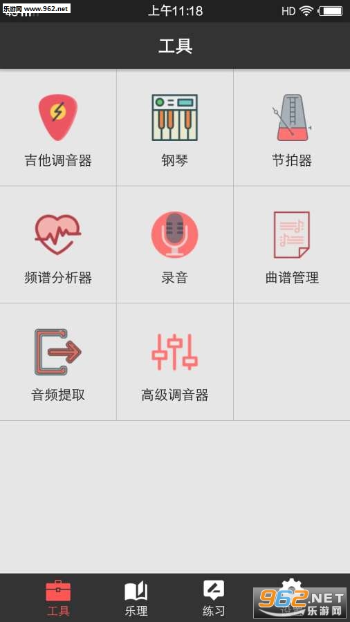 视唱练耳大师app下载