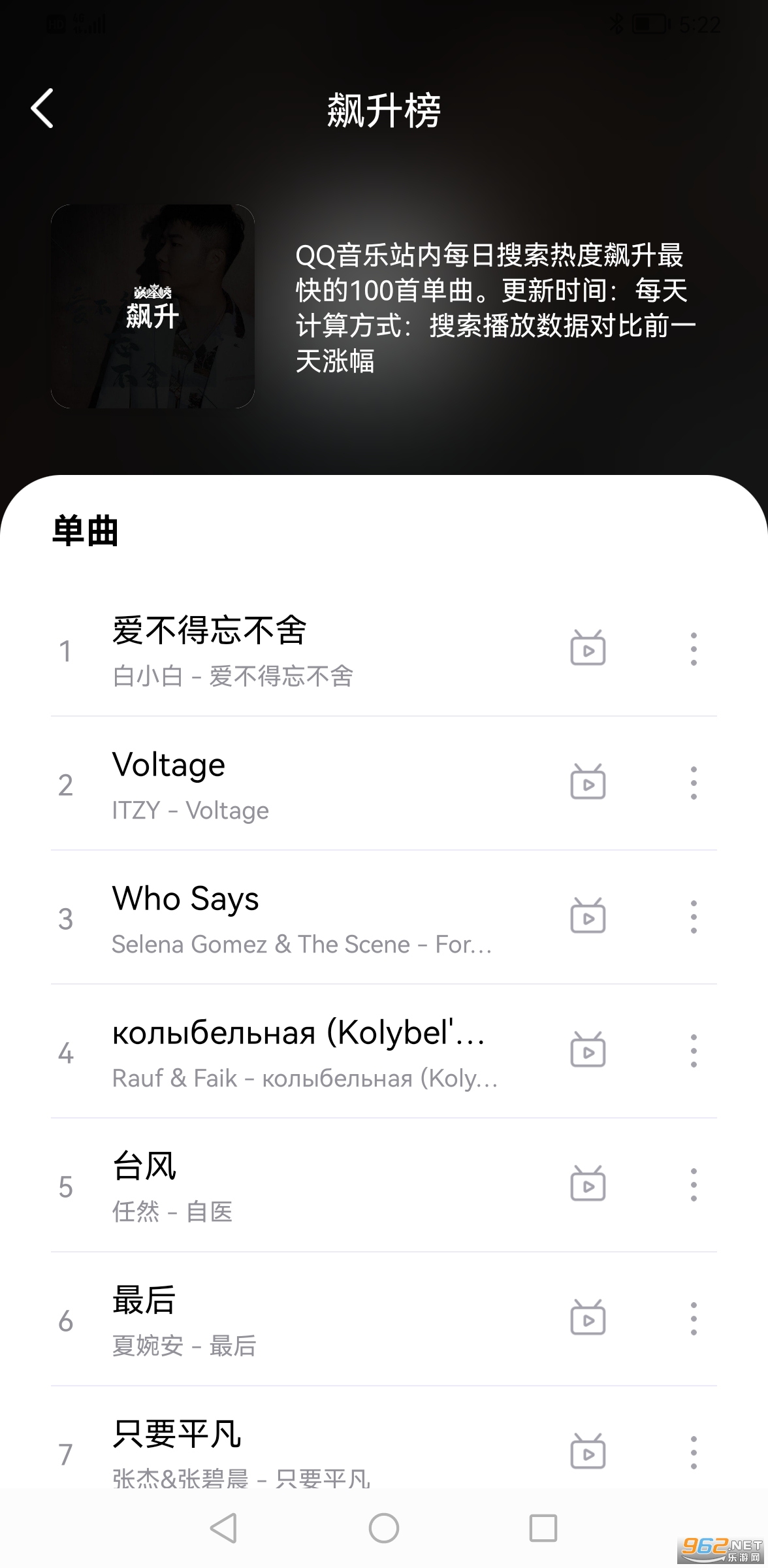 音乐世界app最新版下载