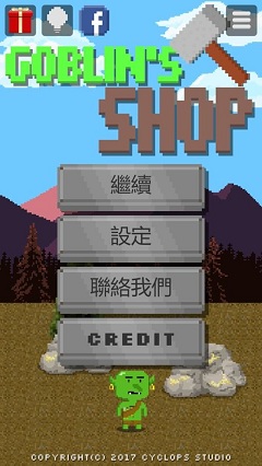 哥布林的道具屋无限金币版下载