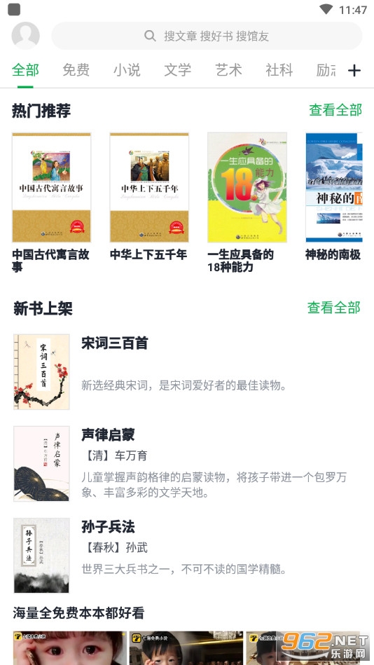 个人图书馆手机版app