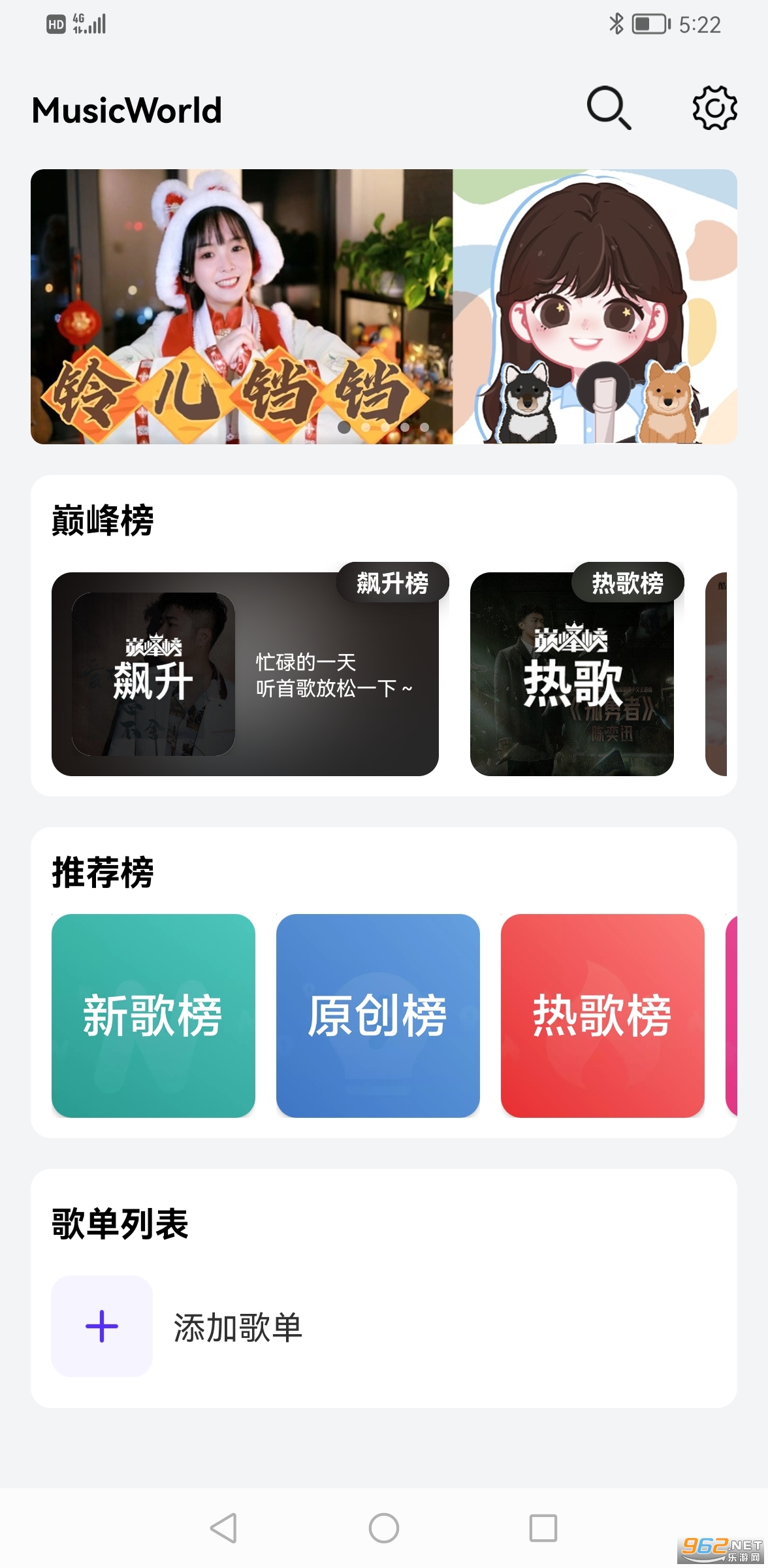 音乐世界app最新版下载