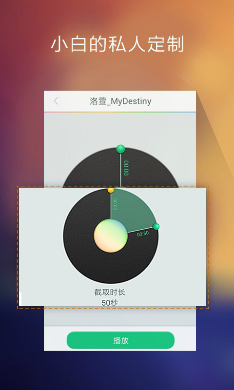 酷狗铃声v3.7.4