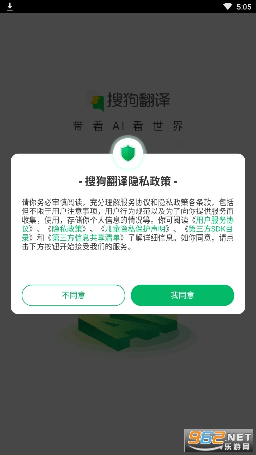 搜狗翻译器在线翻译使用