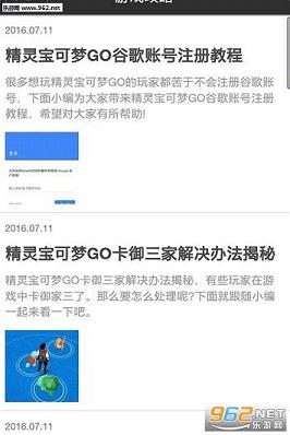 口袋妖怪GO攻略百宝箱