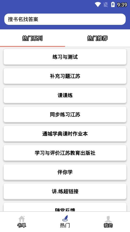 零五网app教学答案免费下载