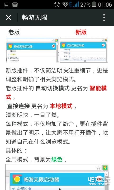 畅游无限浏览器