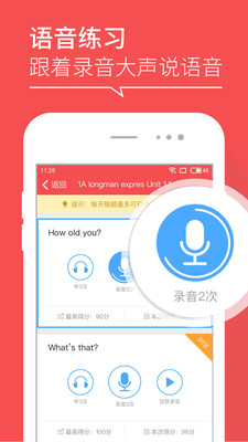 哒哒英语手机版下载