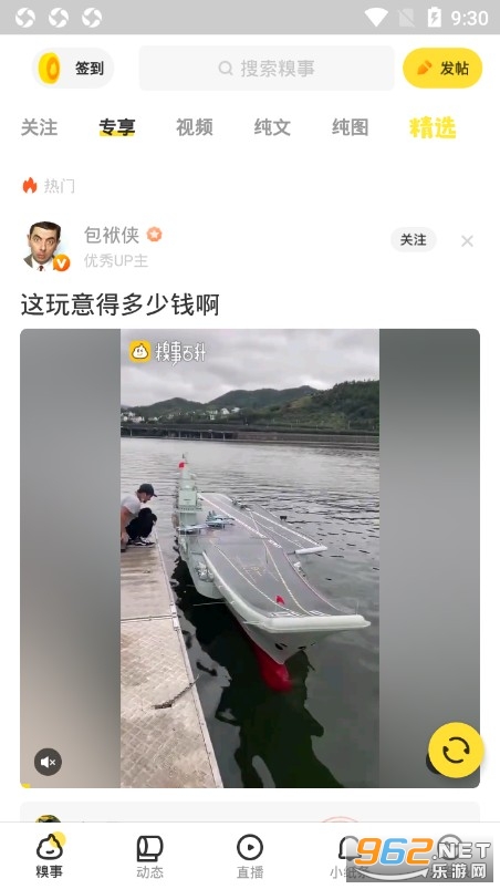 糗事百科最新版下载