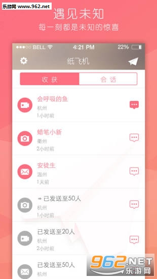 纸飞机赚钱APP预约