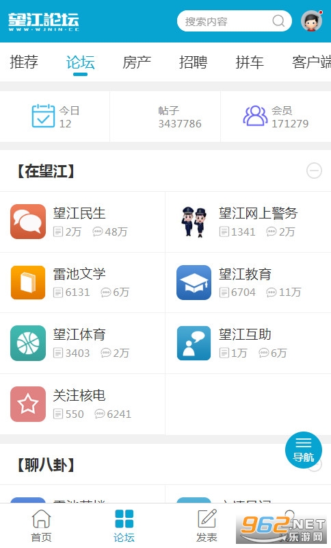 望江论坛下载