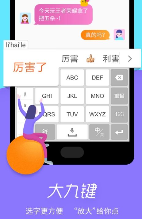 极点五笔输入法手机版