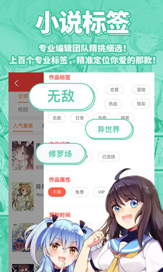 轻小说app