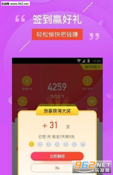 疯狂猜成语3app下载