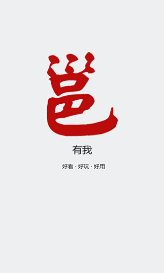 资讯app