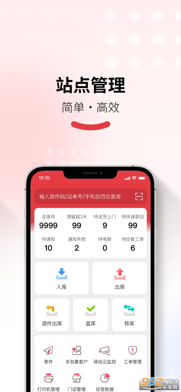 多多买菜门店端下载app