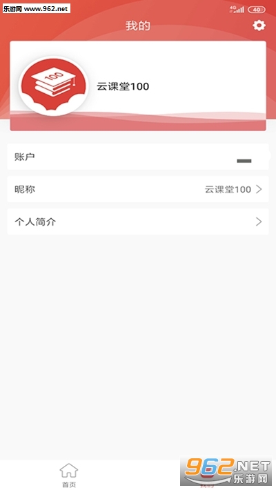 云课堂100下载安卓版