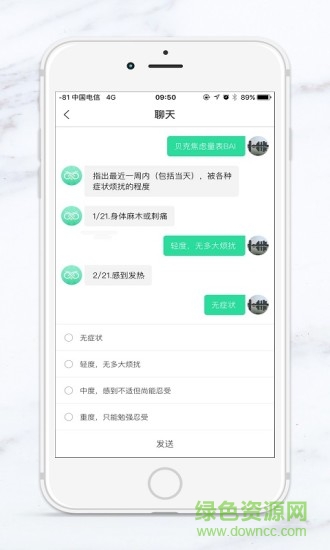 阿尔法心理软件