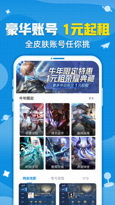 交易猫下载app