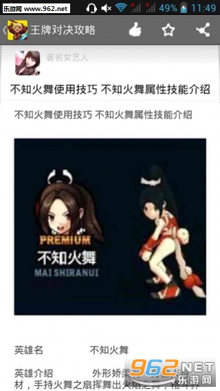 王牌对决官方app