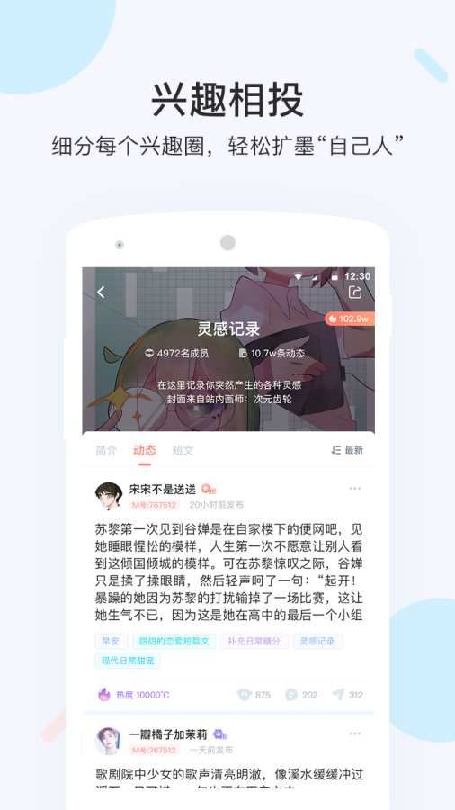 用户朋友都可以在这实时交友