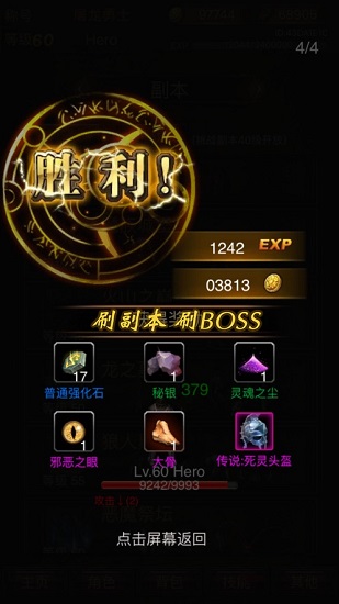 黑暗传说单机rpg满v无限魔石