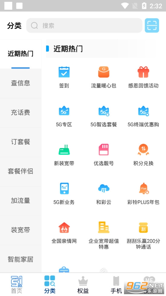 中国移动上海app最新版下载