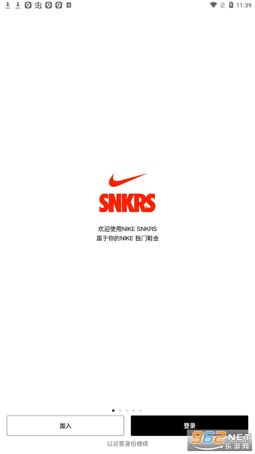 nike snkrs安卓下载