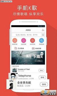 我想和你唱app下载ios版