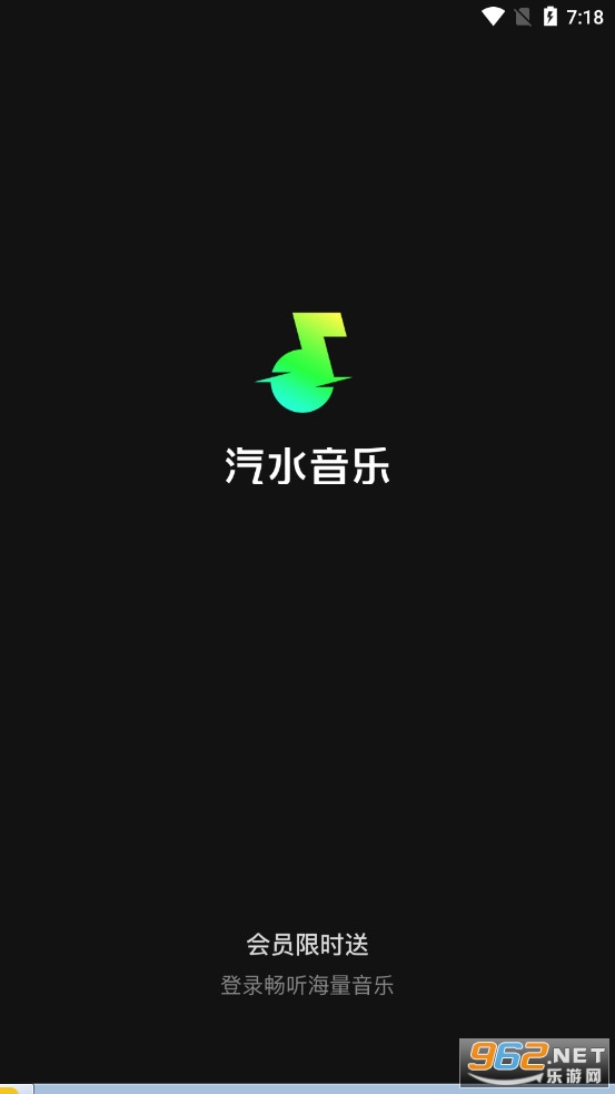 抖音汽水音乐APP下载