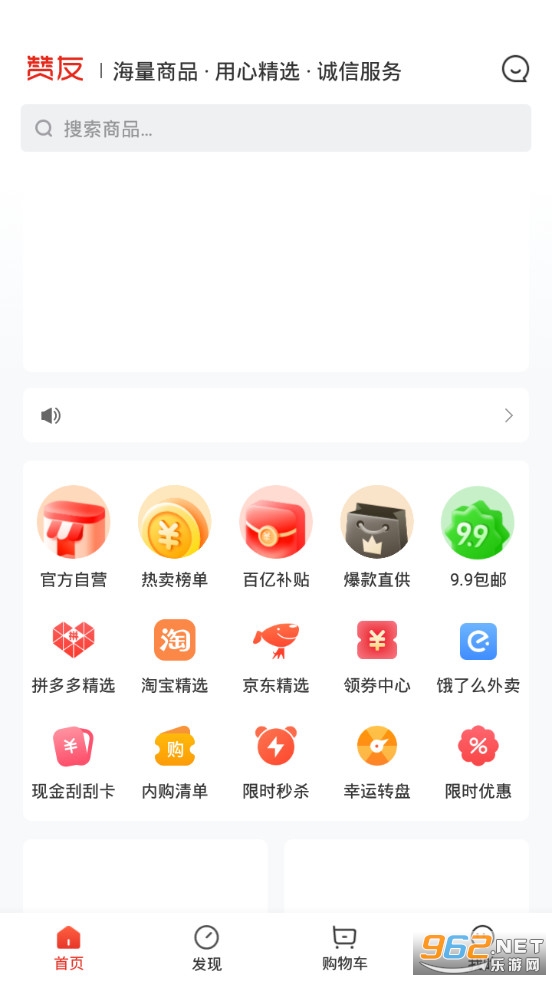 赞友商城下载App