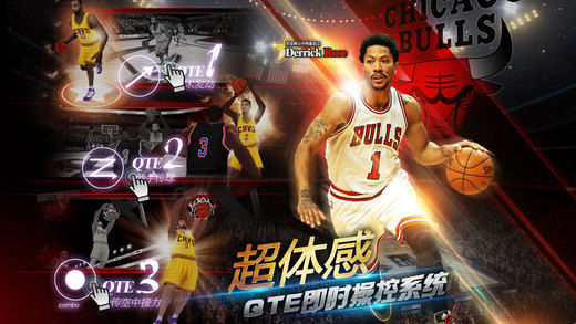 NBA梦之队2