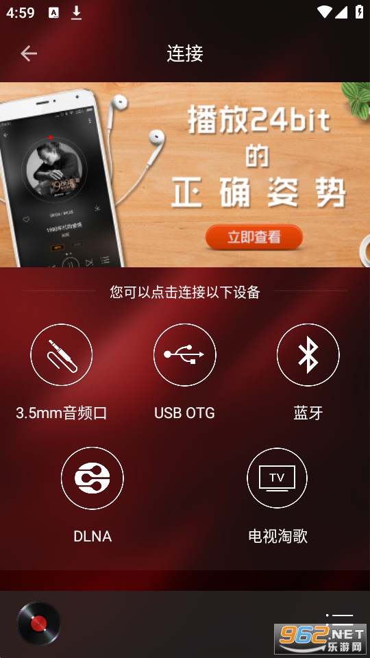 hifi音乐专业版下载