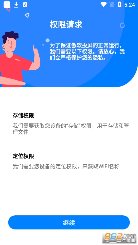 傲软投屏下载